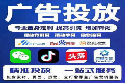 信息流广告代运营公司：成功案例解析与策略分享